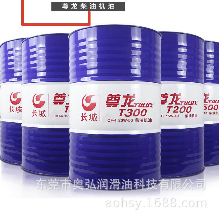 长城尊龙T300CF-4发动机油15W-4020W-50重卡车用船用工业柴油机油