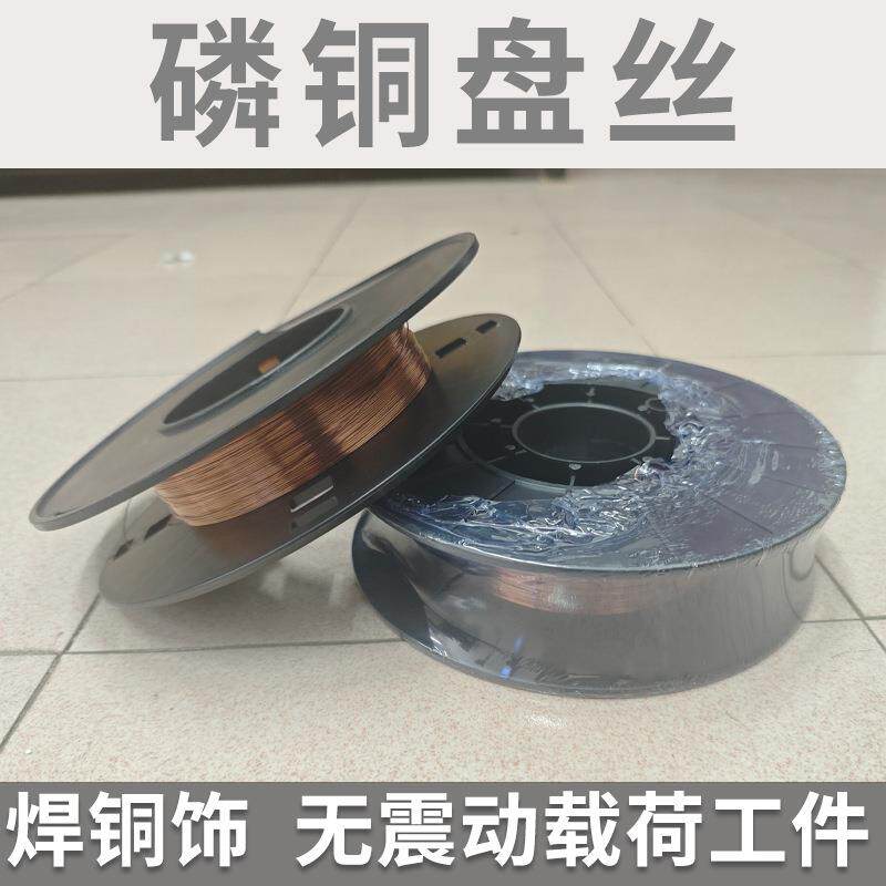 磷铜焊丝BCuP自钎型铜磷焊丝焊接铜首饰品焊料磷铜焊线铜磷焊丝