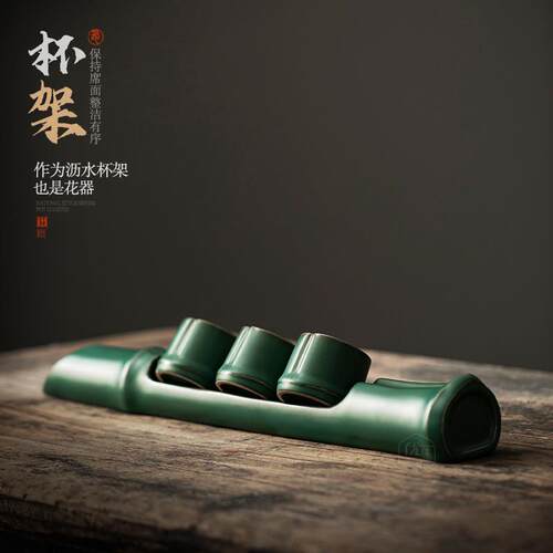 创意竹节茶杯收纳架陶瓷复古沥水架家用杯子置物架杯架茶道零配件