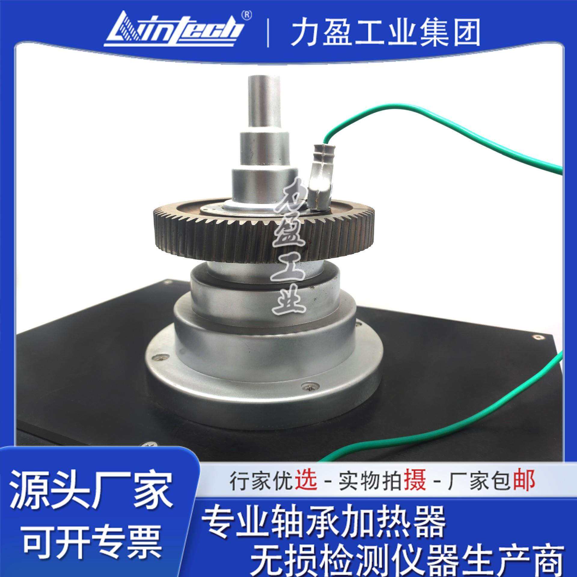 力盈牌轴承加热器便携塔式电磁感应LF-BP20移动高频加热纯铜线圈