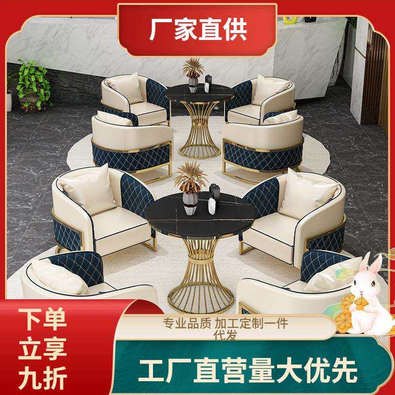 轻奢售楼处洽谈沙发桌椅组合公司商务谈判圆桌一桌四椅奶茶店沙发
