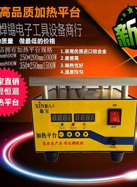 鑫宝 1000W数显加热平台 恒温预热台 LED维修台 加热板