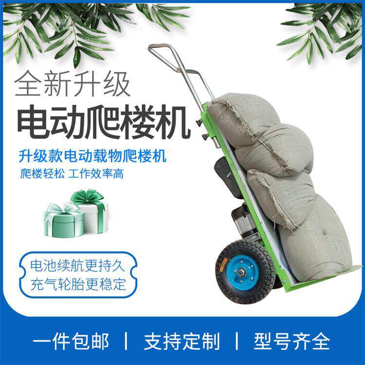 成德拉建材家电搬家爬楼梯神器重物上楼爬楼机