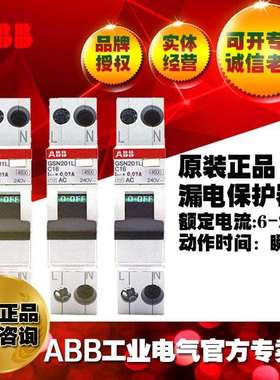 ABB断路器GSN201L-C10漏电保护器10A电闸剩余GSN201LC10AC30
