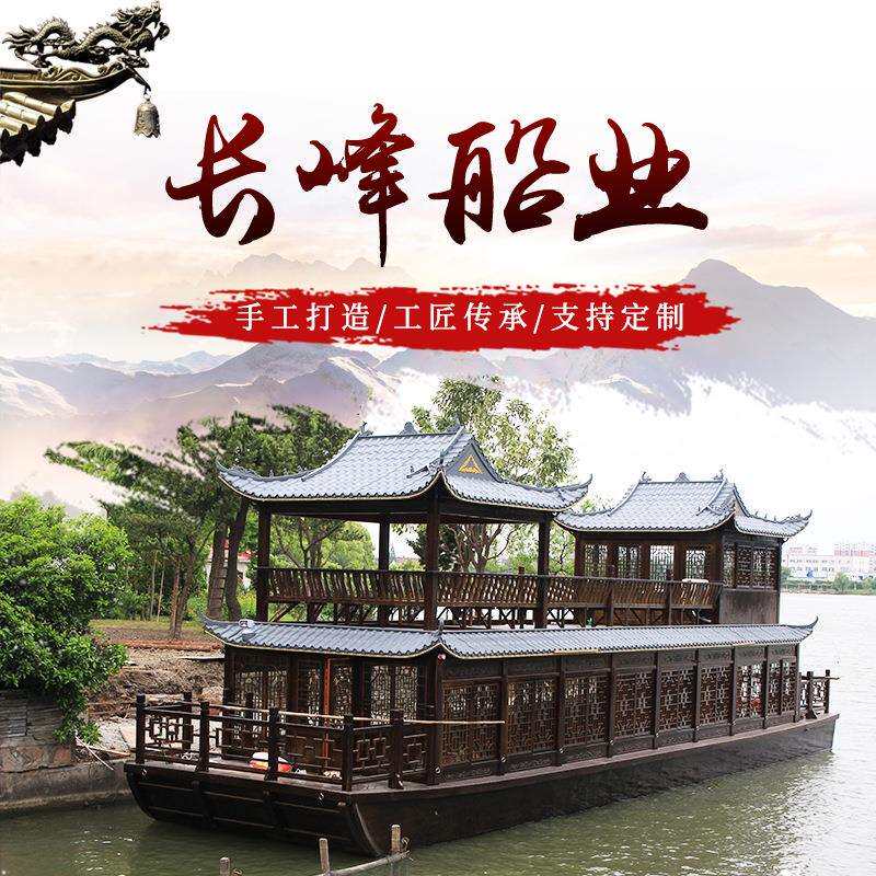厂家制造木船画舫双层仿古水上大型餐饮厅旅游观光接待文旅项目