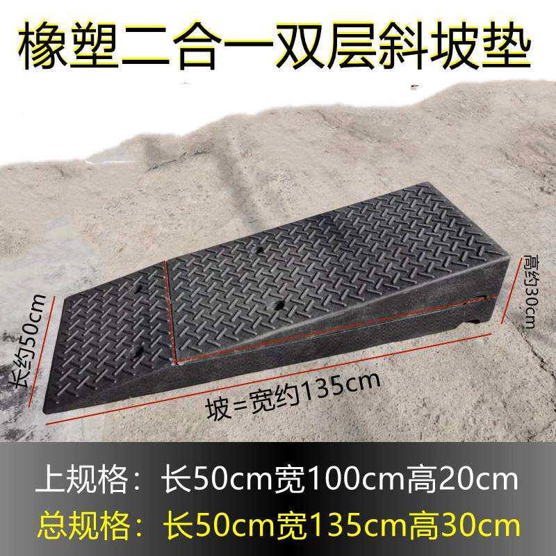 台阶垫马路牙子斜坡垫加长坡道一米35坡高40cm橡塑门口推车上阶梯