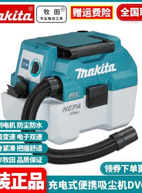 牧田MAKITA充电便携吸尘器无刷吹风机DVC750清洁除尘多功能