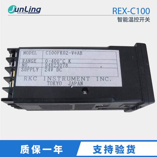 RKC开关温控开关智能温控开关数显智能温控开关REX-C100