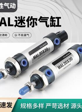 MAL迷你气缸MAL16/20/25/32X25/50/75/100/125铝合金小型气缸