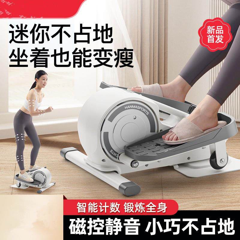 baO新款脚踏健身器太空漫步机家用室内小型椭圆机跑步机成人