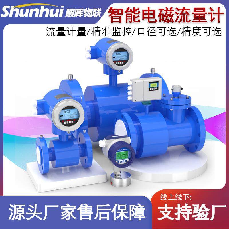 云仪污水液体电镀一体式电磁流量计污水处理智能电磁流量计,家装灯饰光源,其它灯具灯饰,淘宝优惠券,粉丝福利购,淘宝优惠卷