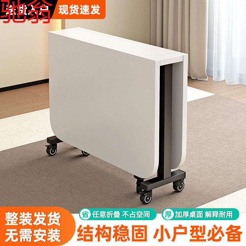 R4E可折叠家用餐桌简约现代厨房长方形桌带轮子小户型出租房简易
