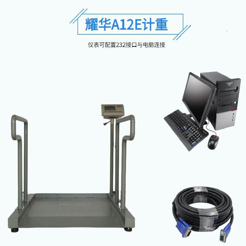 配上海耀华称重仪表XK3190-A12E轮椅式电子秤标配RS232串口体重称