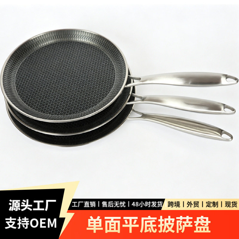 跨境班戟锅不锈钢平底锅不粘锅无油烟煎锅烙饼304三层钢披萨盘