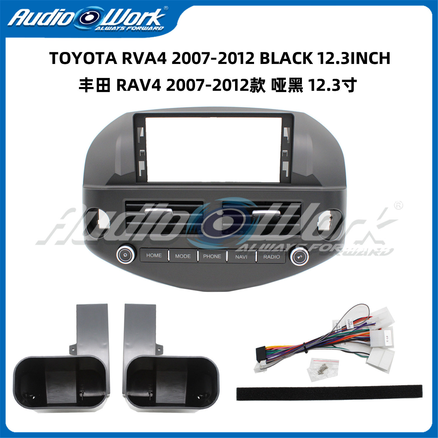 适用于丰田RAV4导航面框12.3寸安卓中控大屏套框12.3inchframe