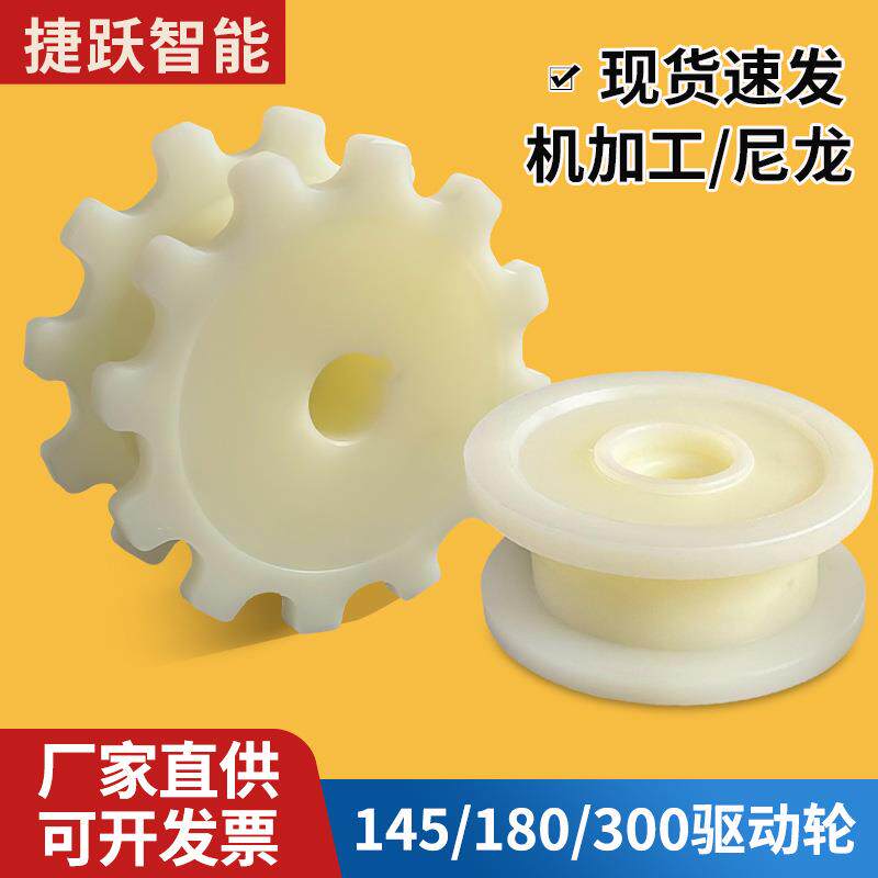 柔性链驱动链轮145180300齿形链传动轮输送机主动轮