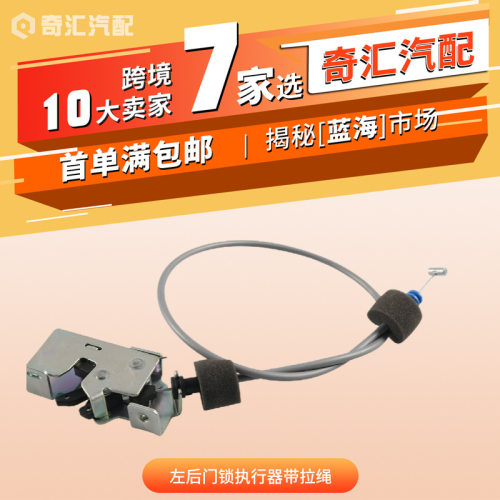 适用福特全顺左后门锁执行器带拉绳 金属后门下闩锁YC15V431A03AM