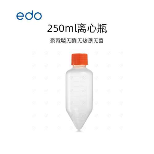 EDO250mL耐高温锥形底离心瓶