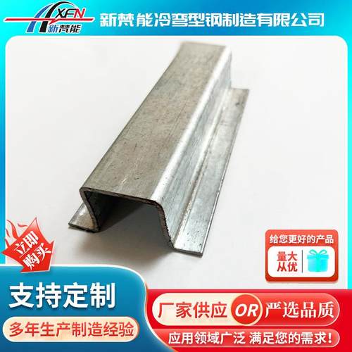 钢结构檩条C型钢不锈钢几字型钢U型钢异型钢热镀锌几字型钢