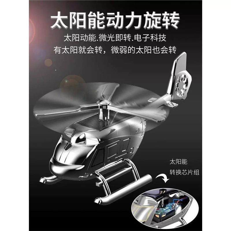 适用于车载车内车子摆件汽车装饰品小车车上车饰用品大全直升机高