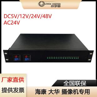 AC24v安防监控机架式集中供电电源AC12V1.5U机架式电源多路输出