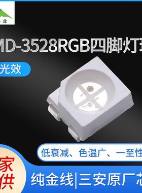 工厂三安芯片高光效3528RGB四角灯珠共阳共阴0.2W彩色led灯珠