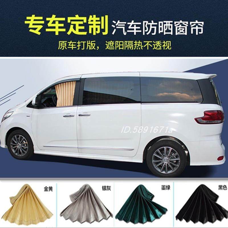 上汽大通G10专用铝合金轨道车用车载百叶汽车窗帘隔热遮阳帘