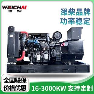 60千瓦三相380V小型足功率发电机 潍柴柴油发电机组15