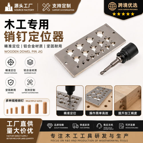 源头工厂铝合金销钉制销器电钻木工圆棒制作夹具8-20mm现货批发