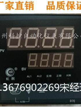 虹润HR-WP-XD735-010-36/36-HL-A手动操作器天津虹润手操器