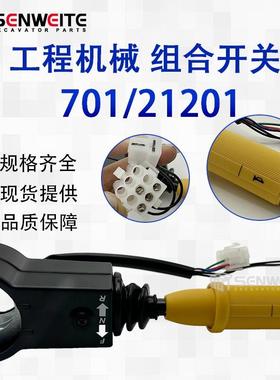 热卖701/21201用于JCB杰西博2CX3CX手柄转向信号灯组合开关