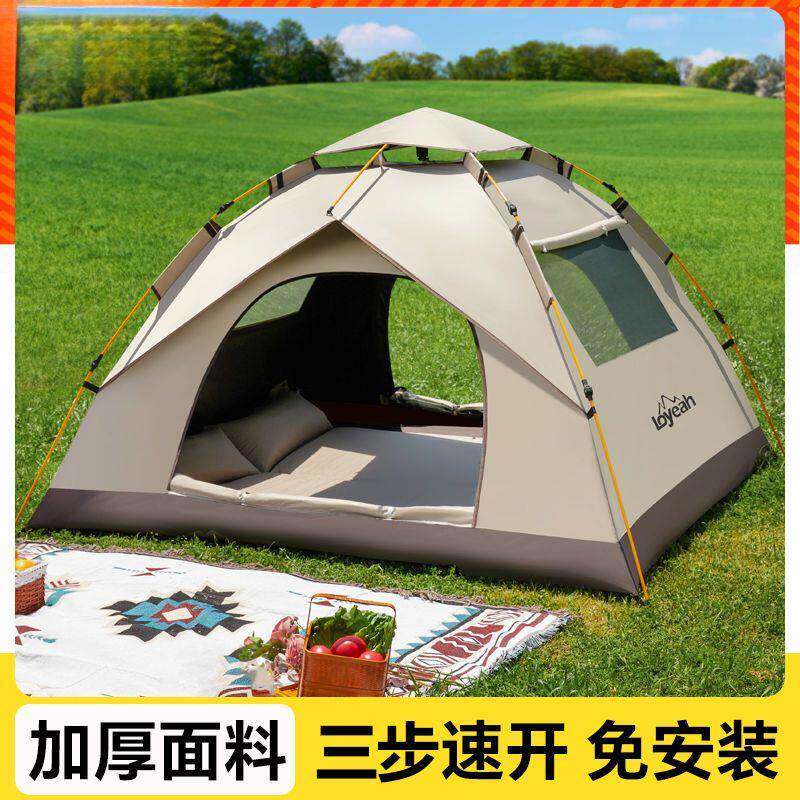 帐篷户外折叠便携式露营全套装备用品野营过夜野餐遮阳棚一键开合