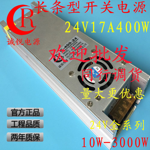 24V17A400W长条型开关电源24V17A电源24V17A400W长条型开关电源