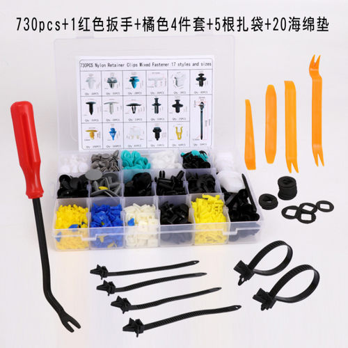 730PCS汽车通用盒装17种混合套装常用全车卡扣HE43组合卡扣