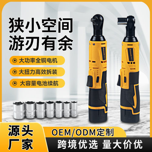 跨境现货90度直角锂电棘轮电动扳手充电式棘轮角向汽修锂电扳手