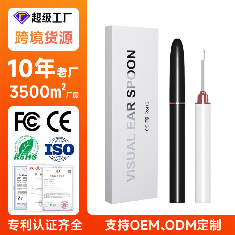 厂家直销智能高清可视挖耳勺个人护理清洁耳垢神器批发发光采耳棒
