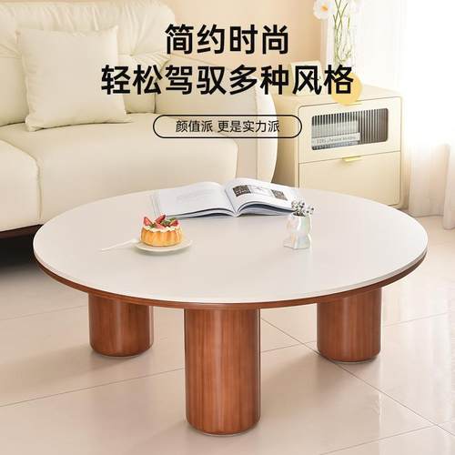 客厅家用小户型轻奢岩板现代简约圆形实木新中式茶几极简茶桌圆几