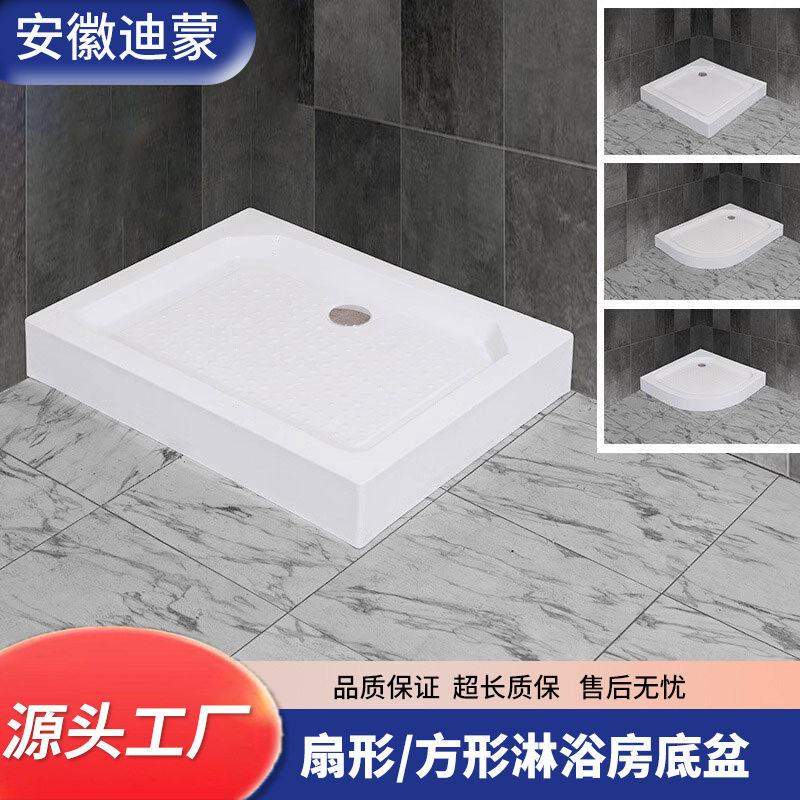 加厚加大亚克力防滑防水淋浴房底
