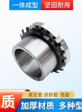 紧定套H3138H3140H3144H3148H3152H3156H3160H3164H3168