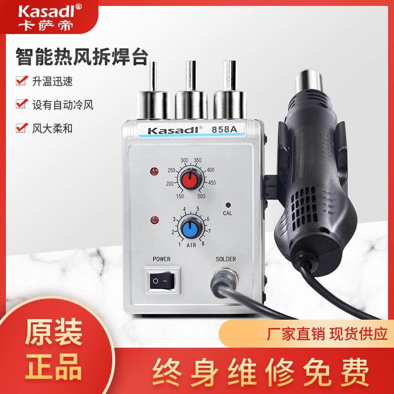 858A大功率700W热风枪速度升温可调温热风拆焊台