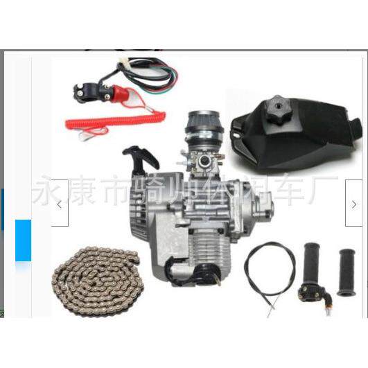 改装迷你2冲49CC发动机油箱可视手把熄火开关链条套装
