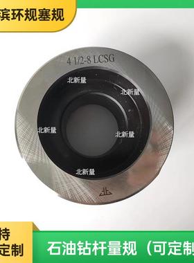 石油钻杆量规41/2-8LCSG