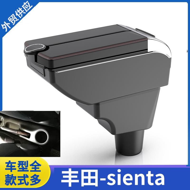 适用于TOYOTASIENTA扶手箱丰田Sienta专用中央扶手改装配件外贸