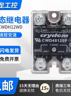 固态继电器单相ELSCWDH12WD快达25A50A75A90A125A24V直流220V交流