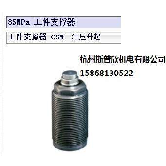 帕斯卡支撑缸CSW10M-L