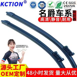 直销高品质雨刷器直插式无骨多功能雨刮适用于名爵车系雨刮器