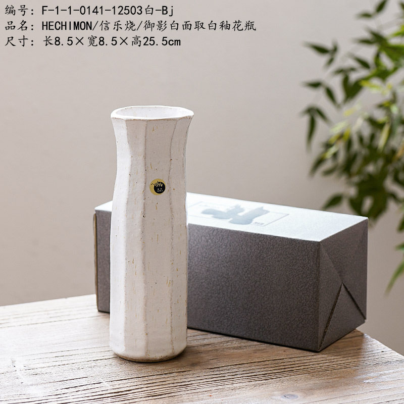 HECHIMON/信乐烧/御影白面取白釉花瓶