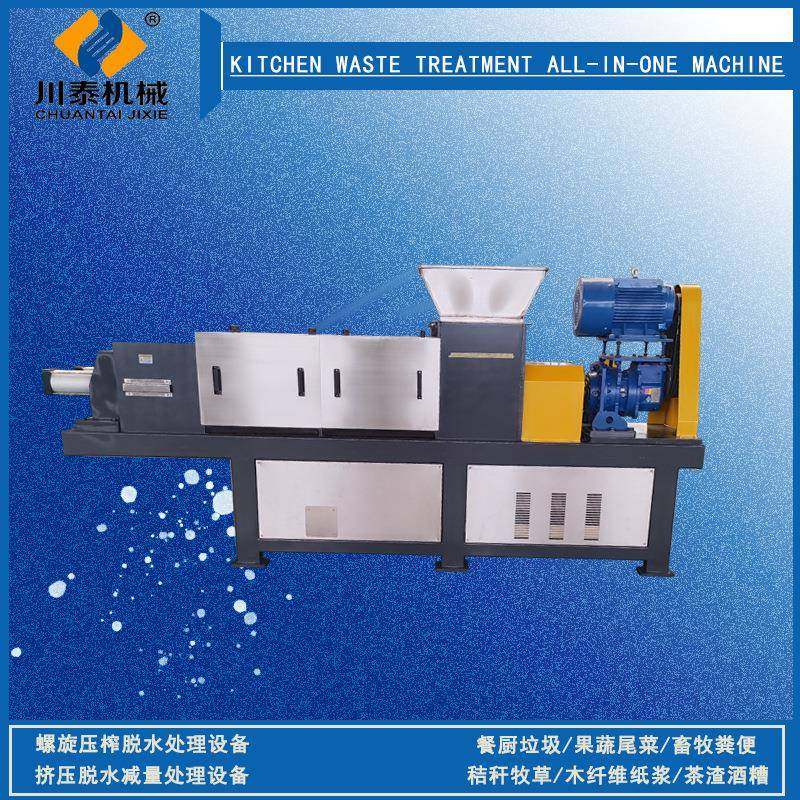 辣椒压榨设备芹菜压榨机螺旋压榨脱水处理机器蔬菜挤压机器,畜牧/养殖物资,畜牧/养殖器械,淘宝优惠券,粉丝福利购,淘宝优惠卷