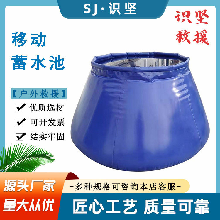 户外折叠水袋抗旱救灾储水袋车载抗旱贮水罐便捷式桥梁预压水袋