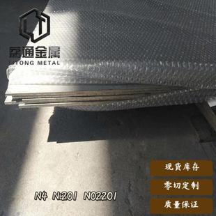 n6纯镍板N6纯镍棒n6锻件法兰量少也能做现货零切可提供样品